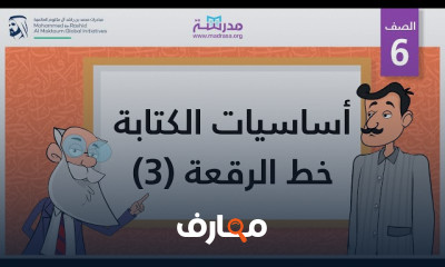 الخط| خط الرقعة
