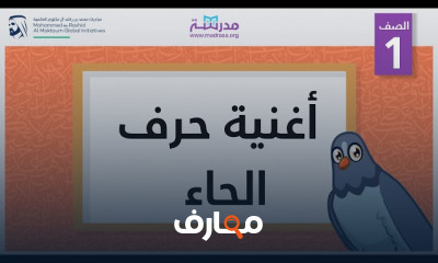 أساسيات القراءة