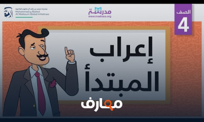 الجملة الإسمية