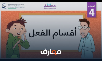 الجملة الفعلية