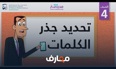 استخدام المعجم