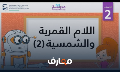 الإملاء