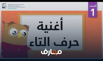 الحروف الأبجدية