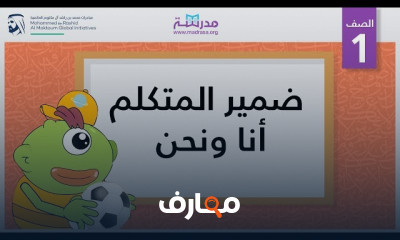 الضمائر