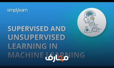 التعلم الموجه|Supervised Learning