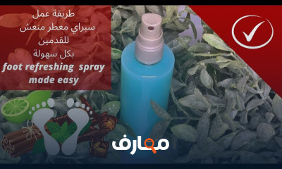 العناية بالقدمين