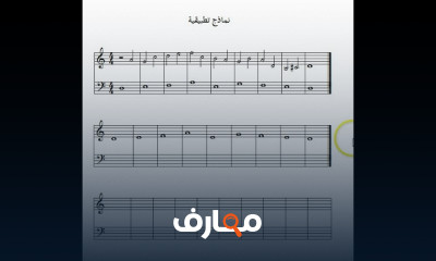 مبادىء علم الكونتربوينت