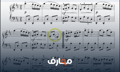 مبادىء النوتة الموسيقية