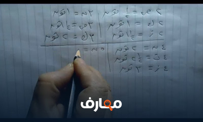 قواعد الموسيقى الغربية