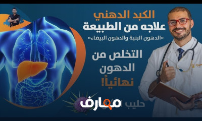 موسوعة الكبد