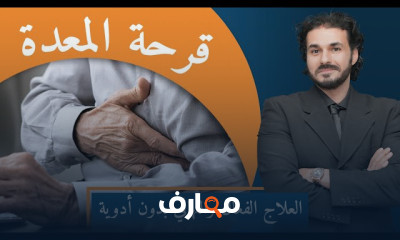 موسوعة الجهاز الهضمى