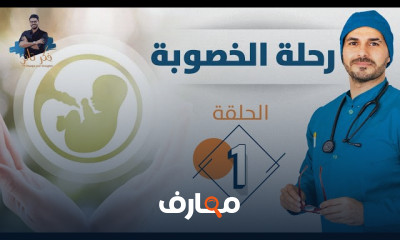 الخصوبة للجنسين