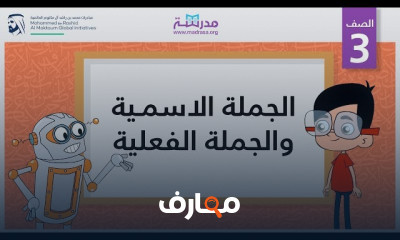 أنواع الجمل