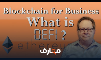 البلوكشين في مجال الأعمال|Blockchain in Business