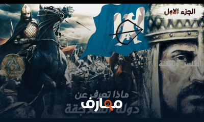 دولة السلاجقة