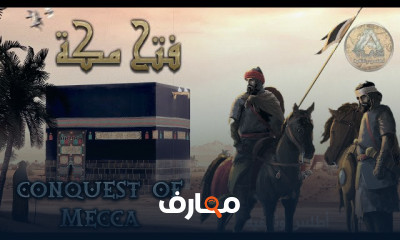 التاريخ الاسلامي