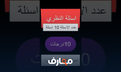اسئلة عن ادخال البيانات