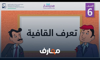القافية الشعرية