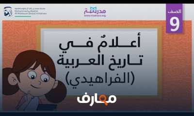 أعلام الشعر