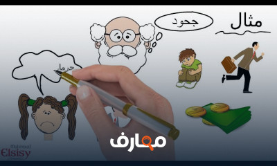 طريقة كتابة قصة قصيرة