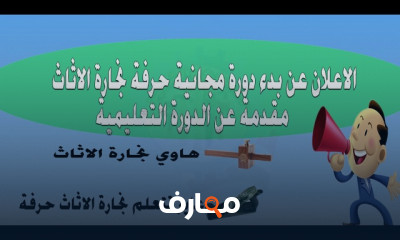 النجارة للمبتدئين