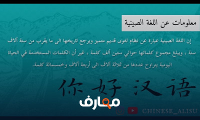 حروف اللغة الصينية