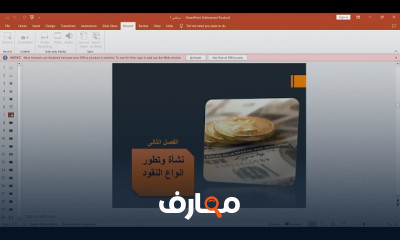 اقتصاديات النقود والبنوك
