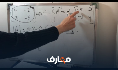 مبادئ الرياضيات