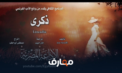 الادب المسرحي