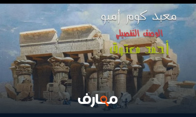 آثار أسوان