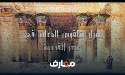 التاريخ و الآثار