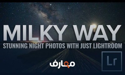 تقنيات التصوير الليلي Night Photography Techniques