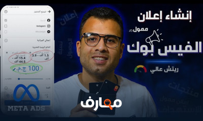 مقدمة في تسويق البحث المدفوع Introduction to Paid Search Marketing