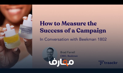 قياس أداء ونتائج حملات تسويق المؤثرين Measuring Influencer Marketing Campaign Performance