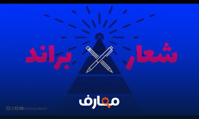 مكونات العلامة التجارية Elements of a Brand