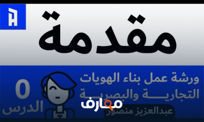 هوية العلامة التجارية Brand Identity