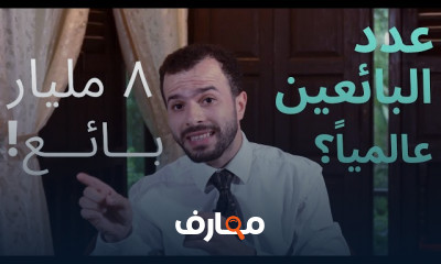 مقدمة في تسويق المبيعات Introduction to Sales Marketing
