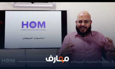 فهم العميل Understanding the Customer