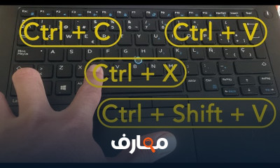 أساسيات الحاسوب والكمبيوتر