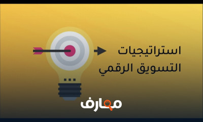 استخدام وسائل التواصل الرقمي Leveraging Digital Media