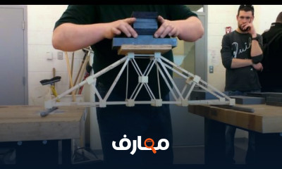 هندسة الجسور Bridge Engineering