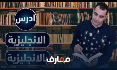 تعلم التفكير باللغة الانجليزية اهم الكلمات والمصطلحات المستوى الثاني تعلم التفكير باللغة الانجليزية اهم الكلمات والمصطلحات المستوى الثاني