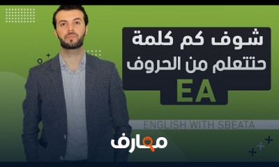 بطريقة النغمة كيف احفظ كلمات انجليزي ولا انساها