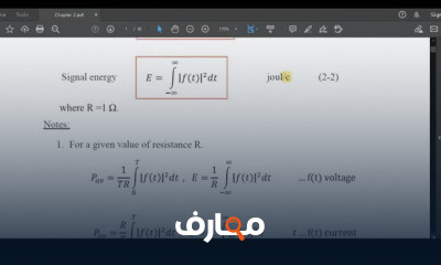 تقنيات الاتصالات الكهربائية Electrical Communication Technique