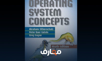 مبادئ نظم التشغيل | Principles of Operating Systems
