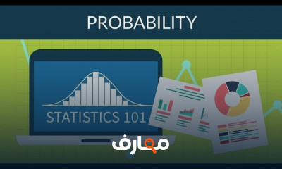 Machine Learning التعلم الآلي