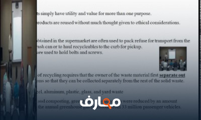 إدارة النفايات الصلبة