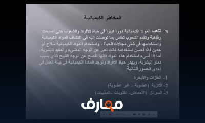 معالجة المواد المعالجة البيلوجية فى العمليات الوحدية