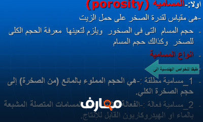 هندسة الخزانات دليلك الشامل في هندسة الخزانات