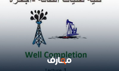 دورة تكنولوجيا الاستكمال المتقدمة اكتشف مستقبل التكنولوجيا